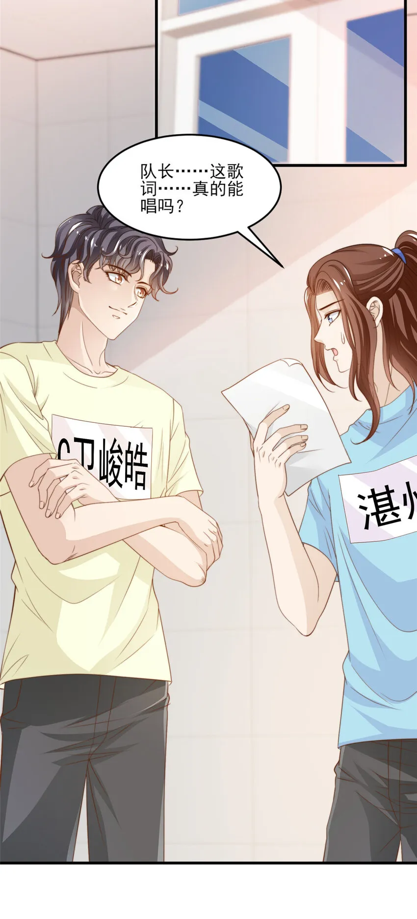 18 火焰惊雷 第25页