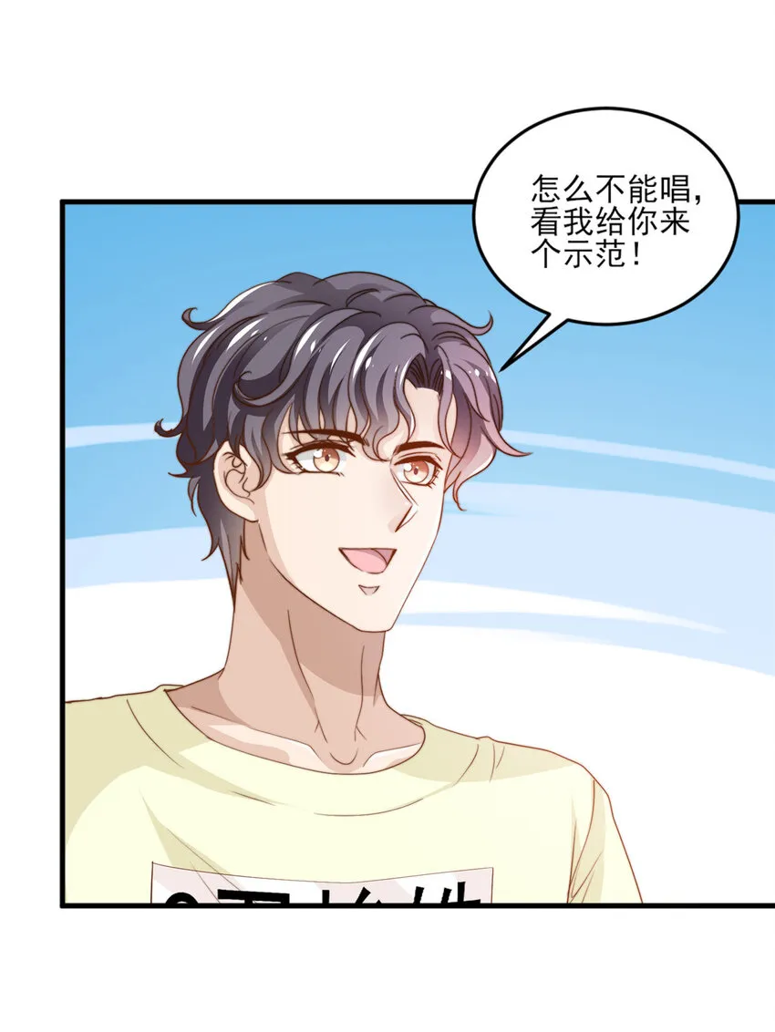 18 火焰惊雷 第26页