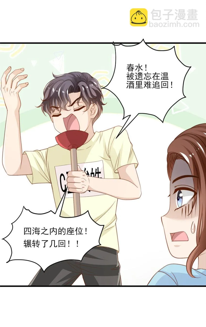18 火焰惊雷 第28页