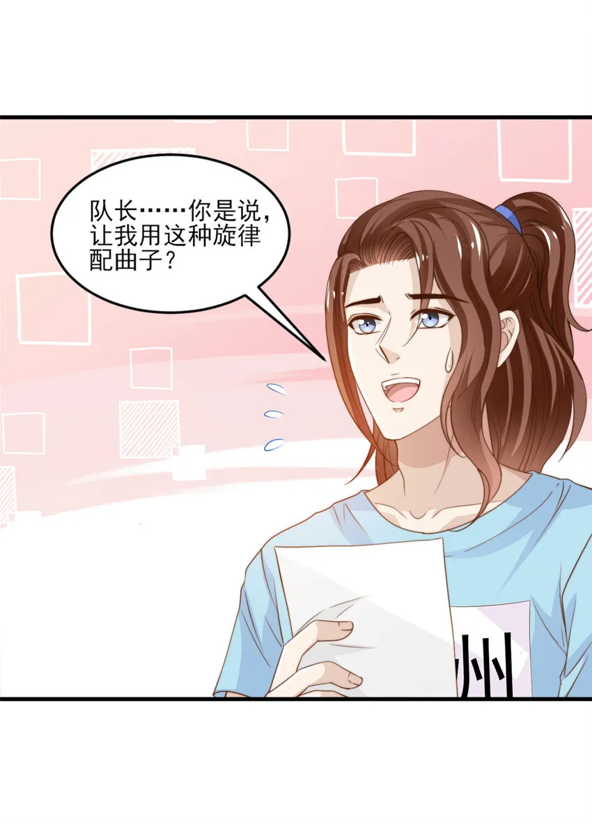 18 火焰惊雷 第29页