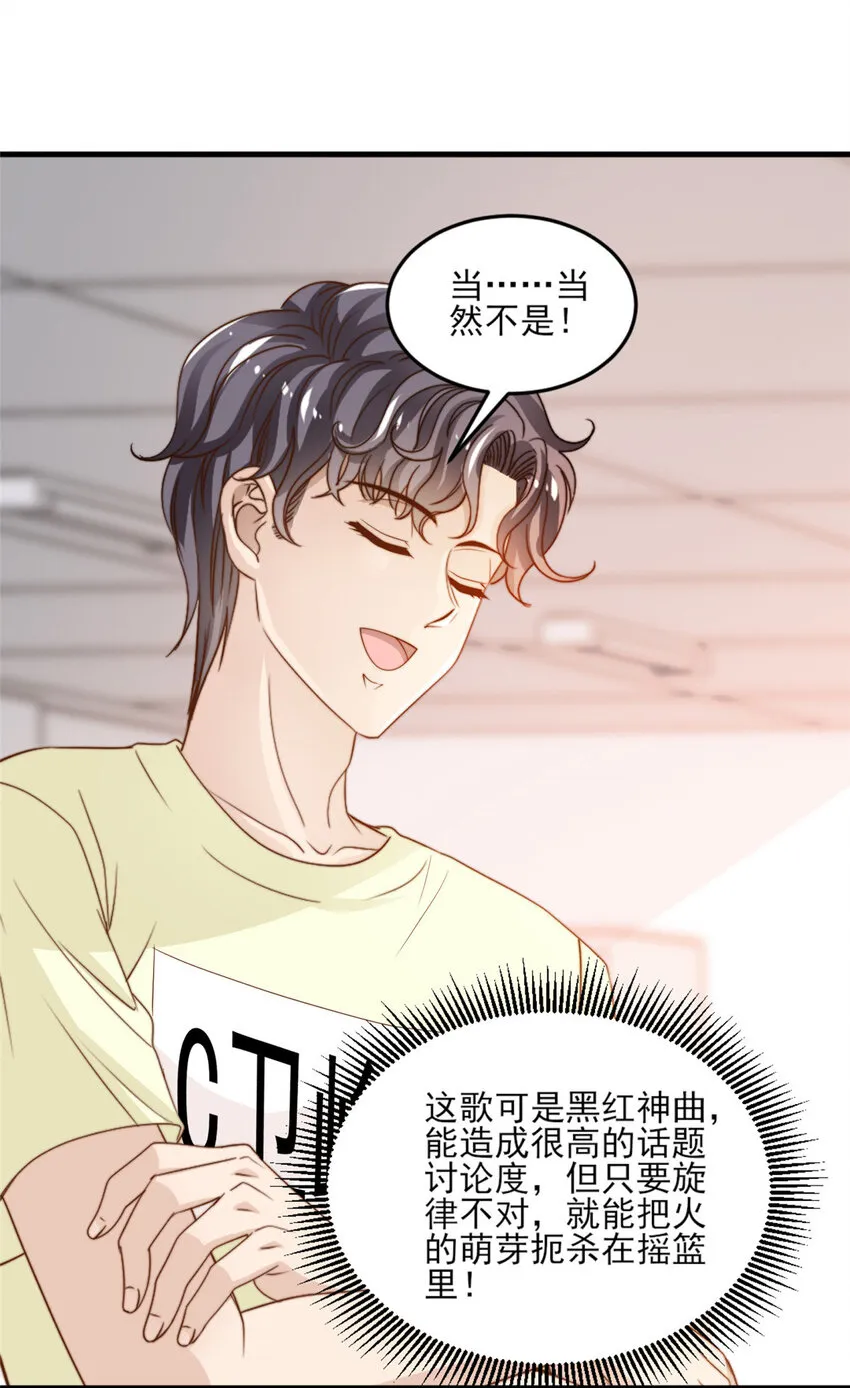 18 火焰惊雷 第30页