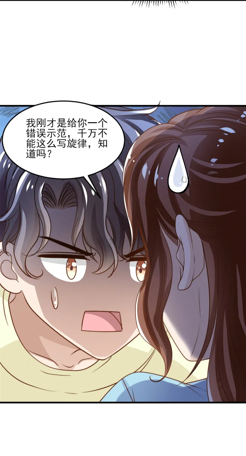 18 火焰惊雷 第31页