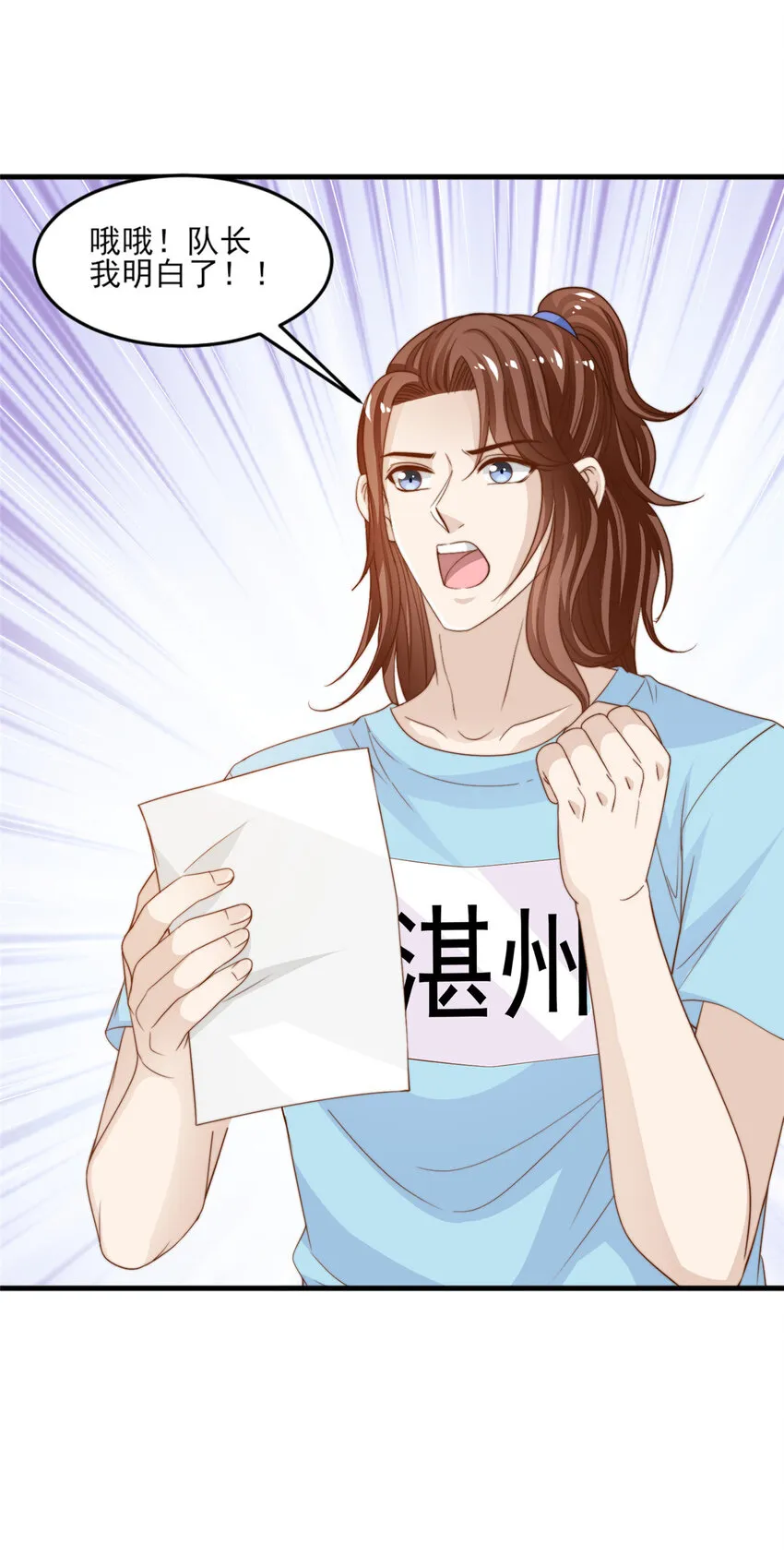 18 火焰惊雷 第32页
