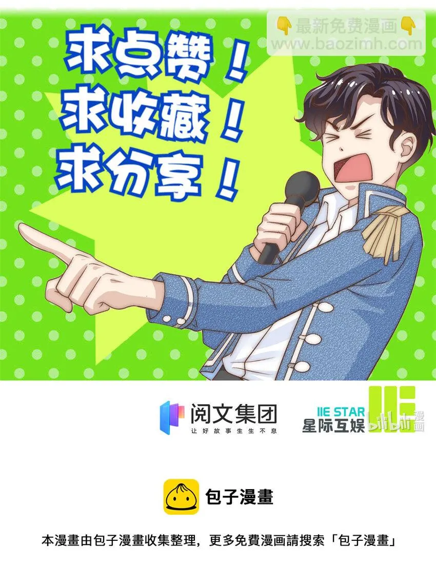 18 火焰惊雷 第33页