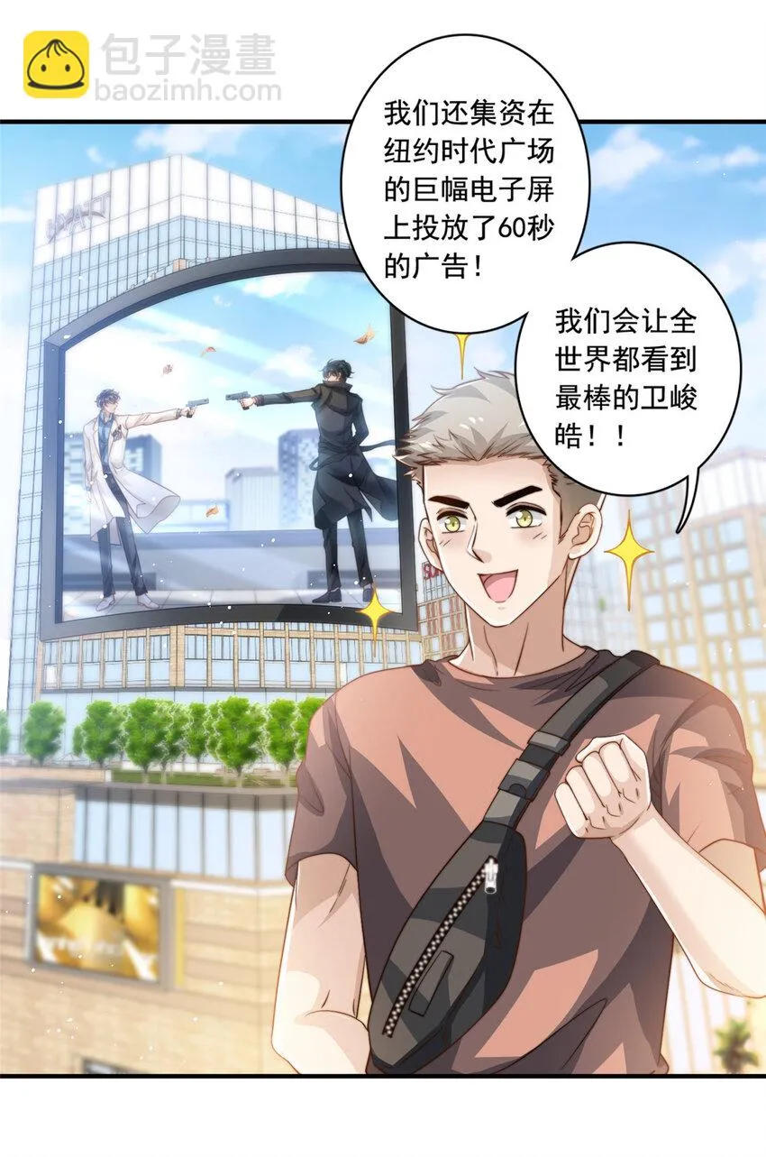 61杀青 第22页