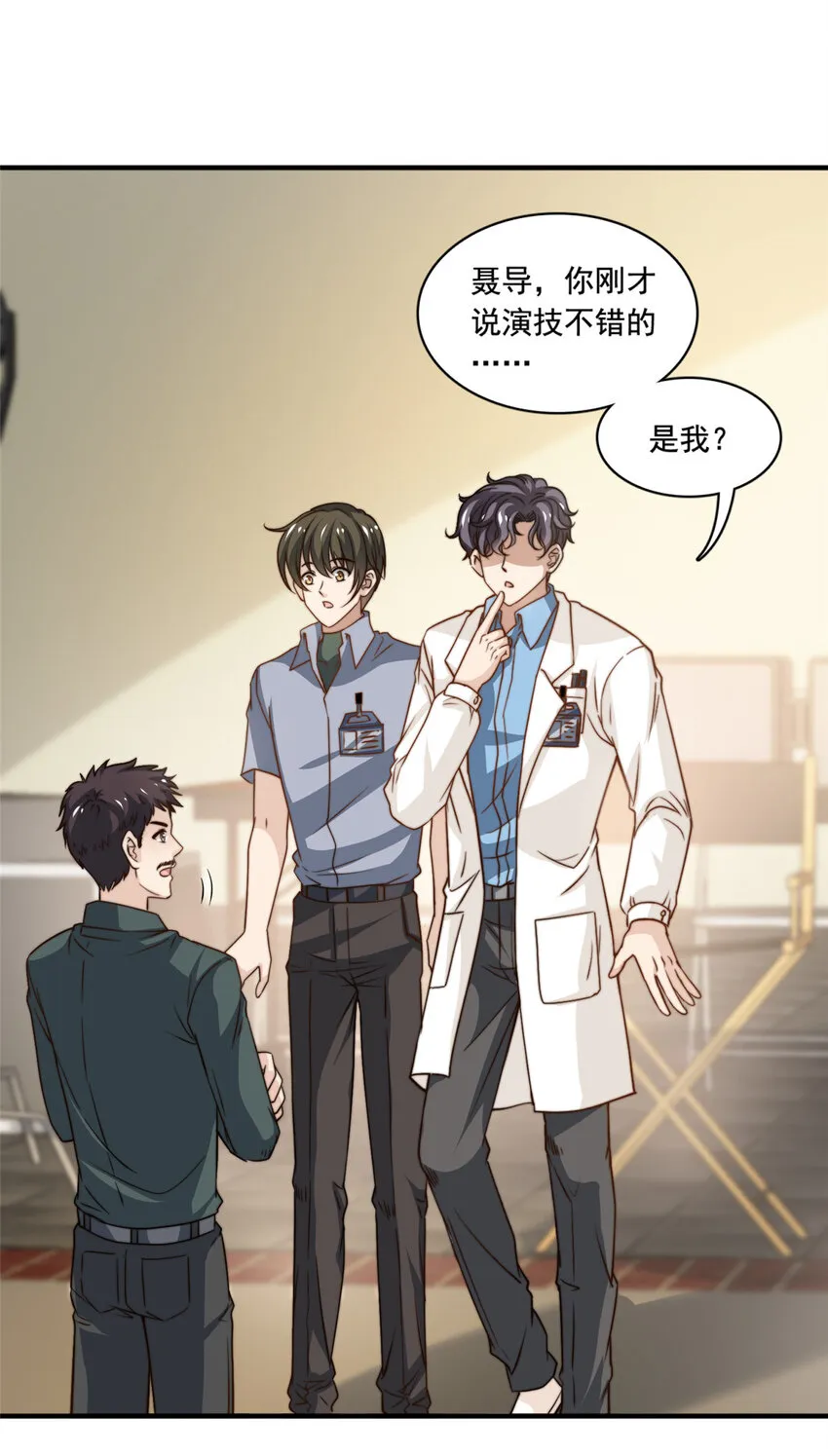 52灵性演技 第3页
