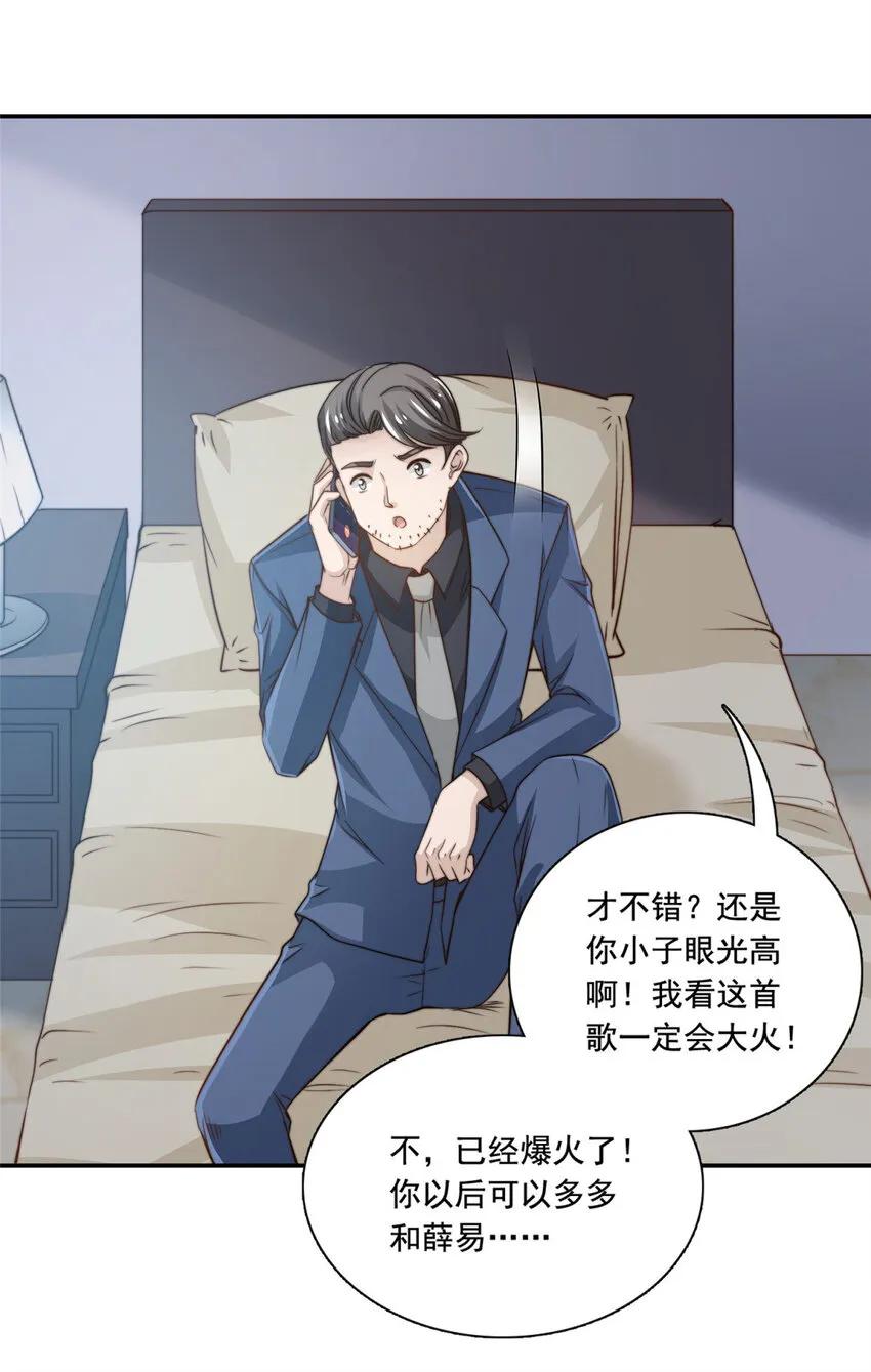 48粉丝突破 第8页