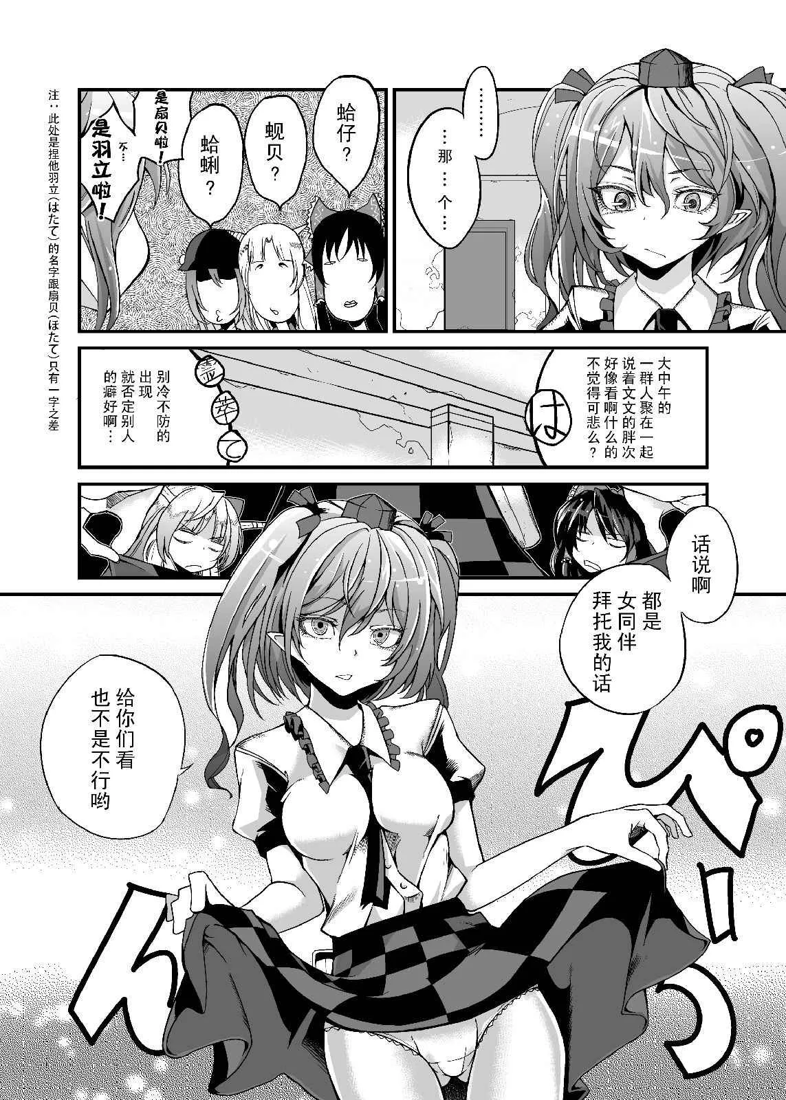 第1话 第6页