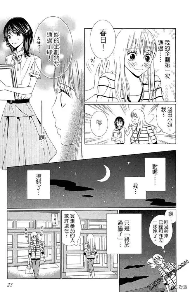 第1卷 第24页