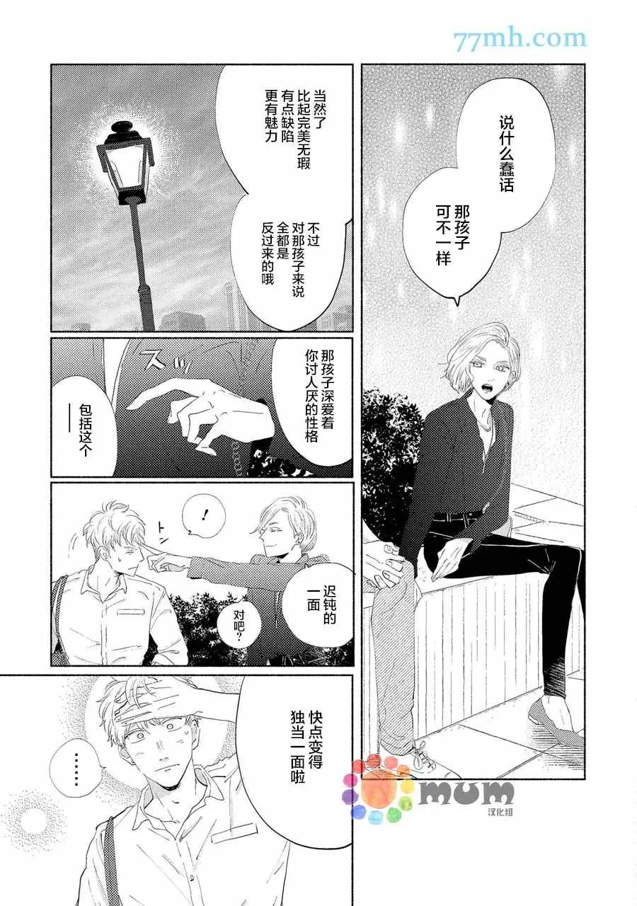 新篇4 第17页