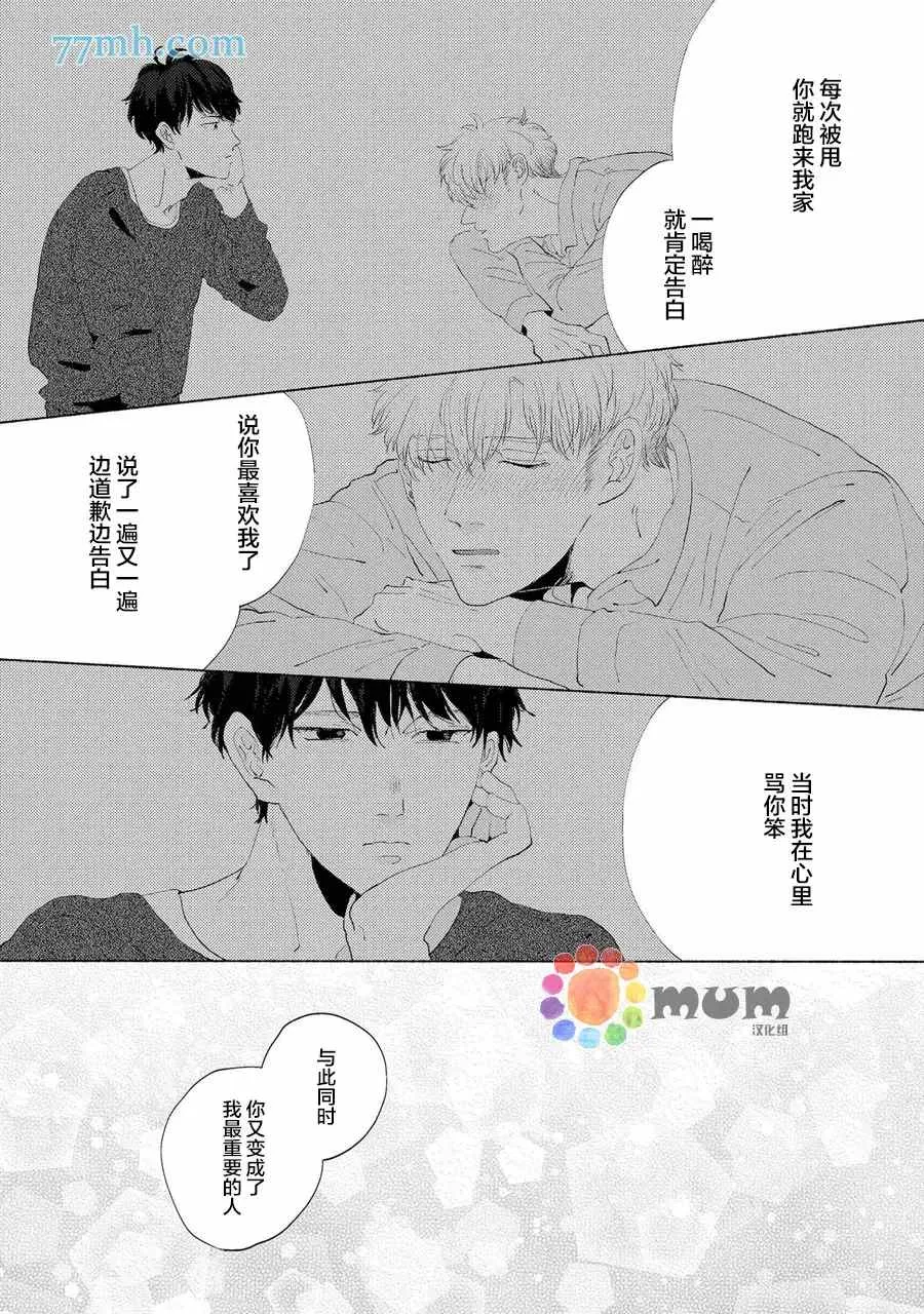 新篇4 第23页