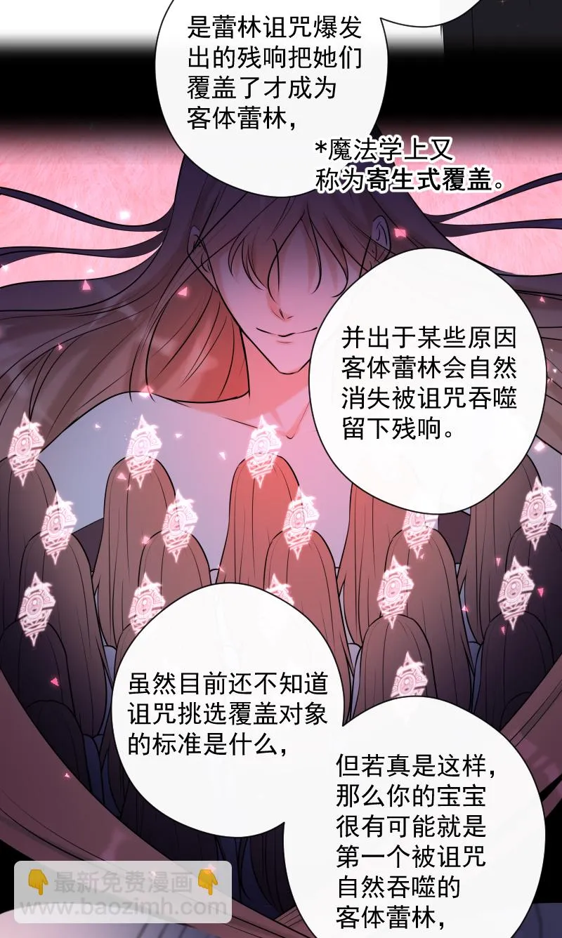 第75话 凶手 第36页