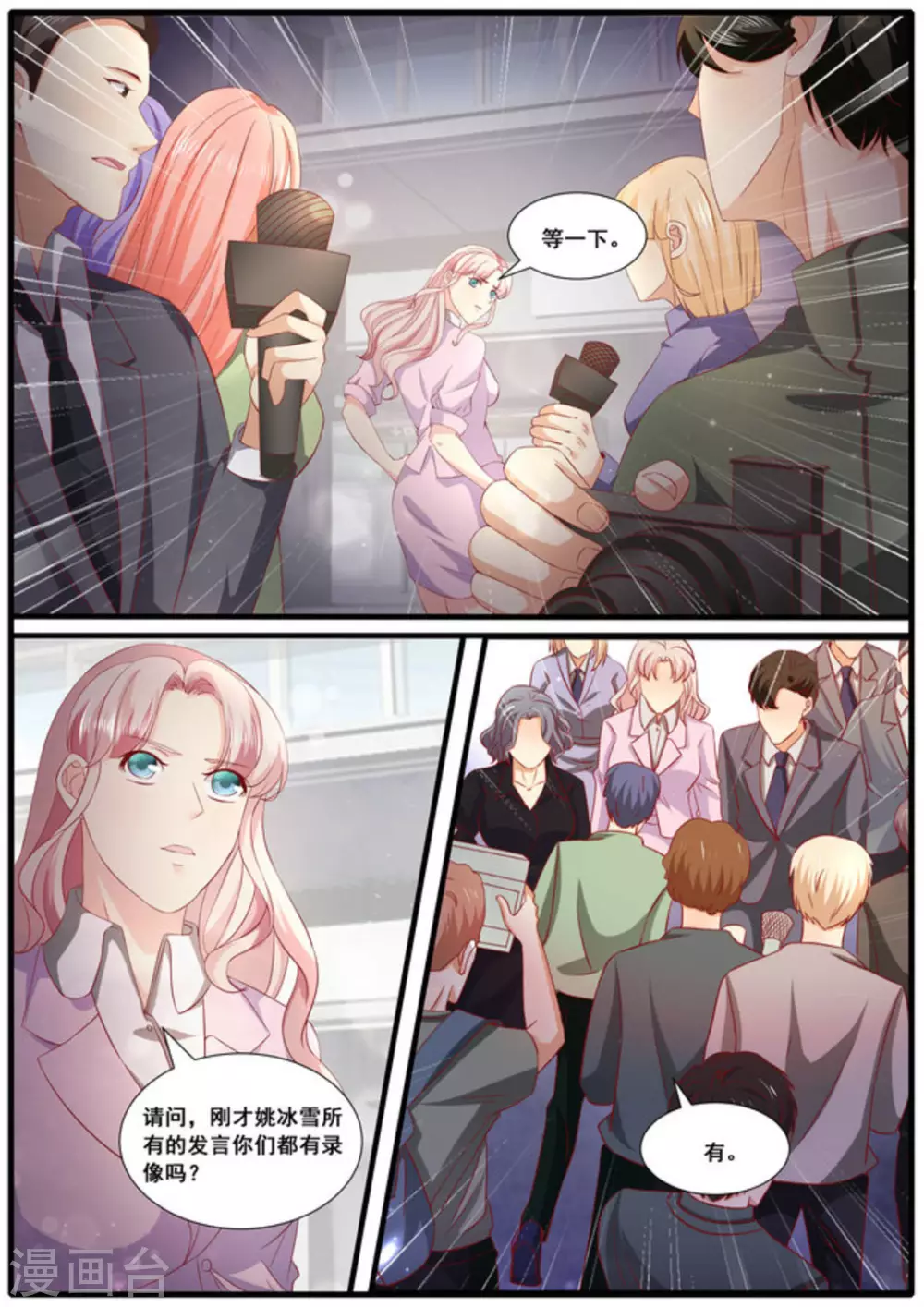第61话 第2页
