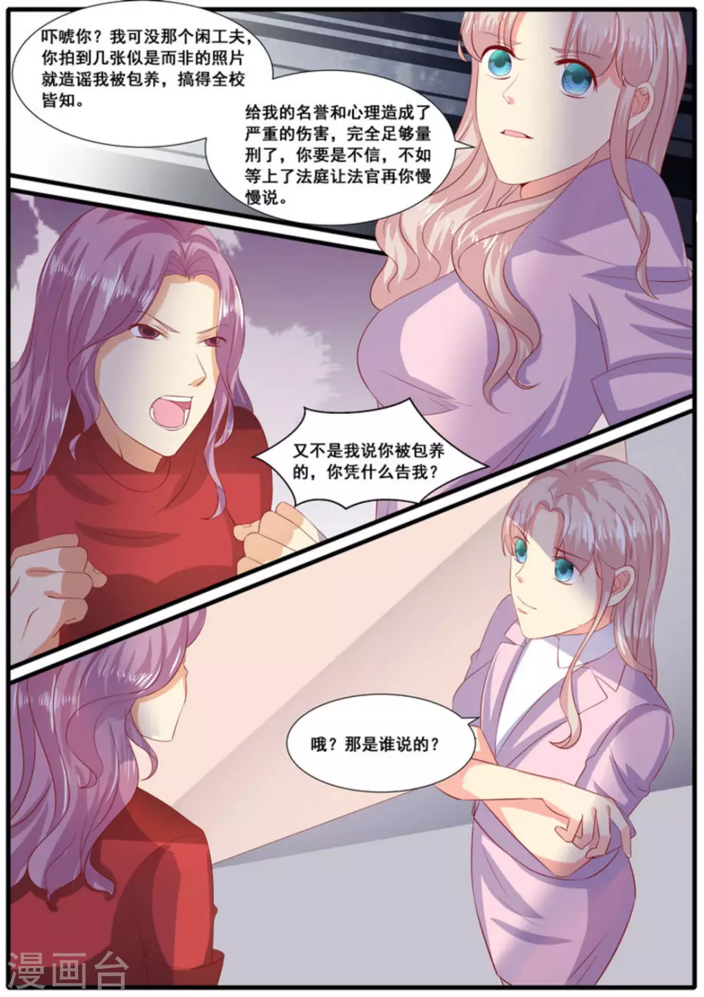 第61话 第4页