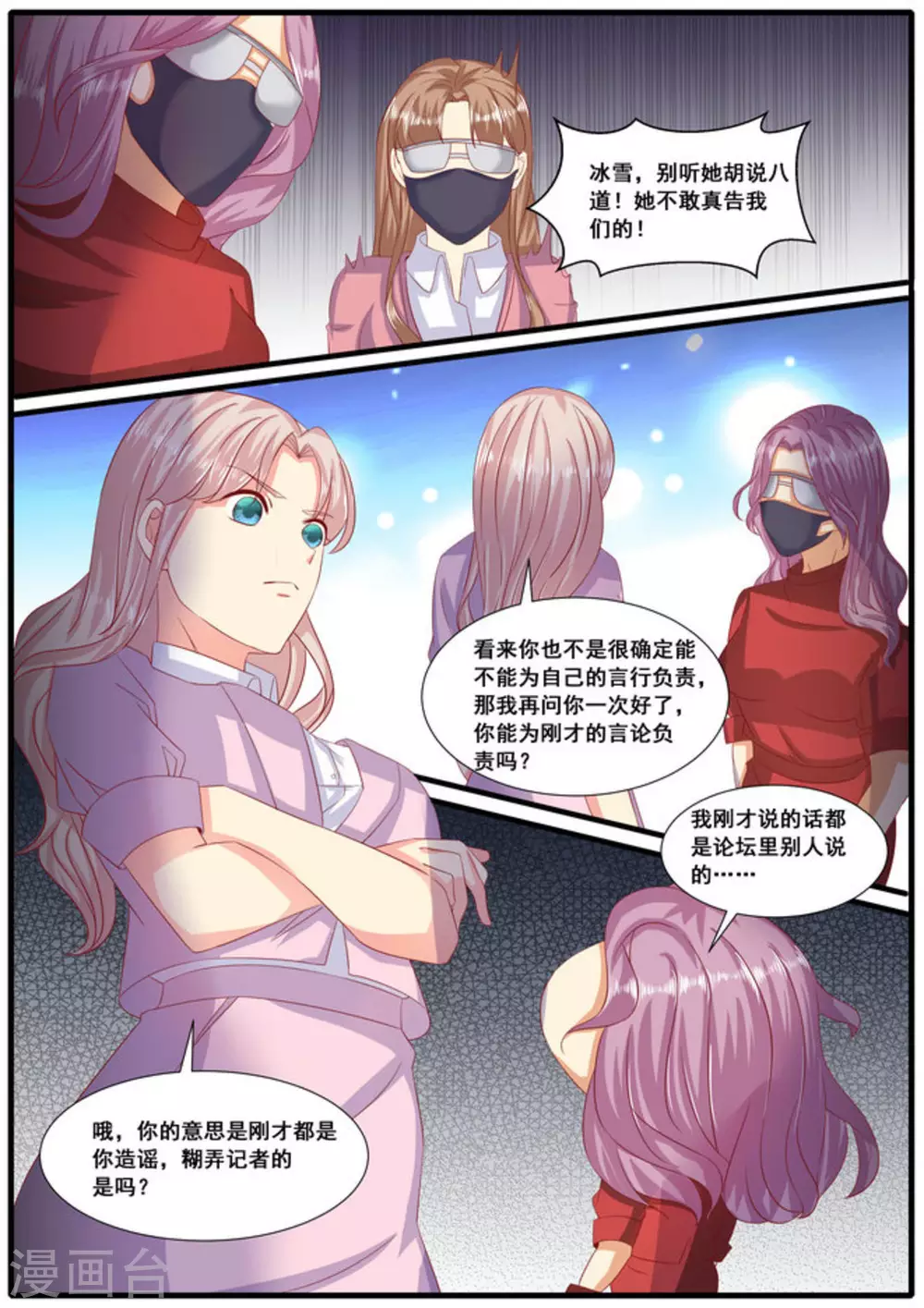第61话 第5页