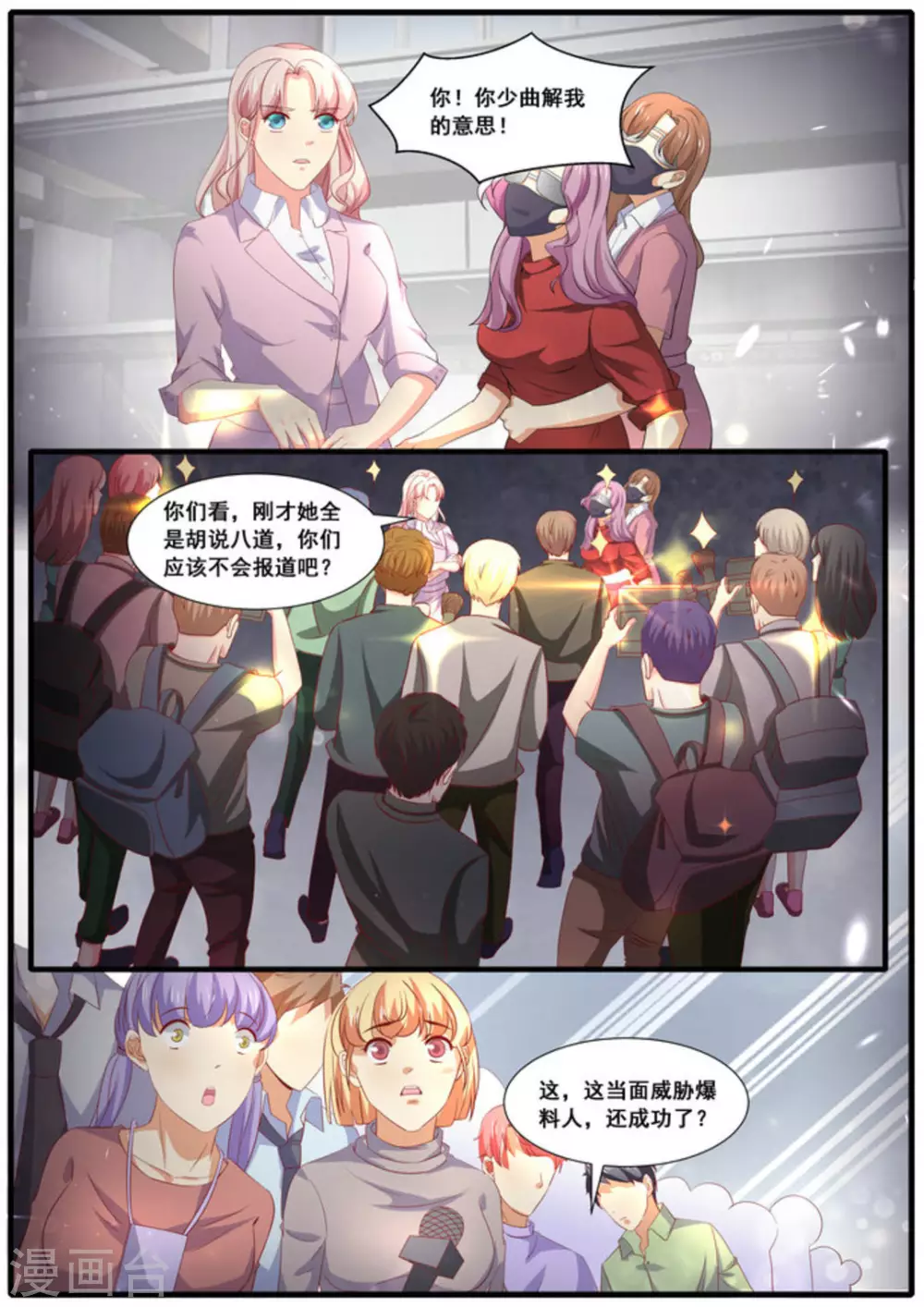第61话 第6页