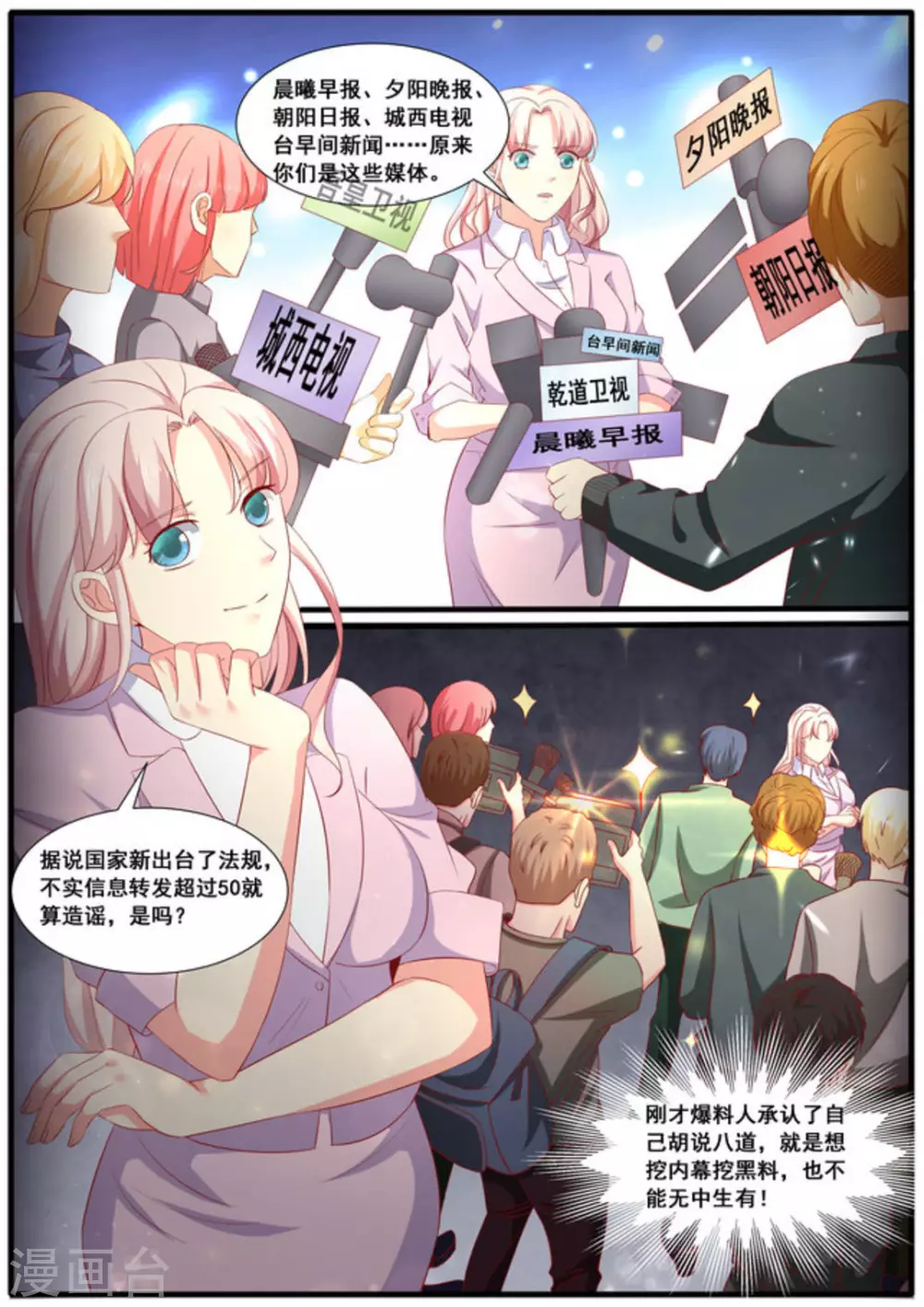 第61话 第7页
