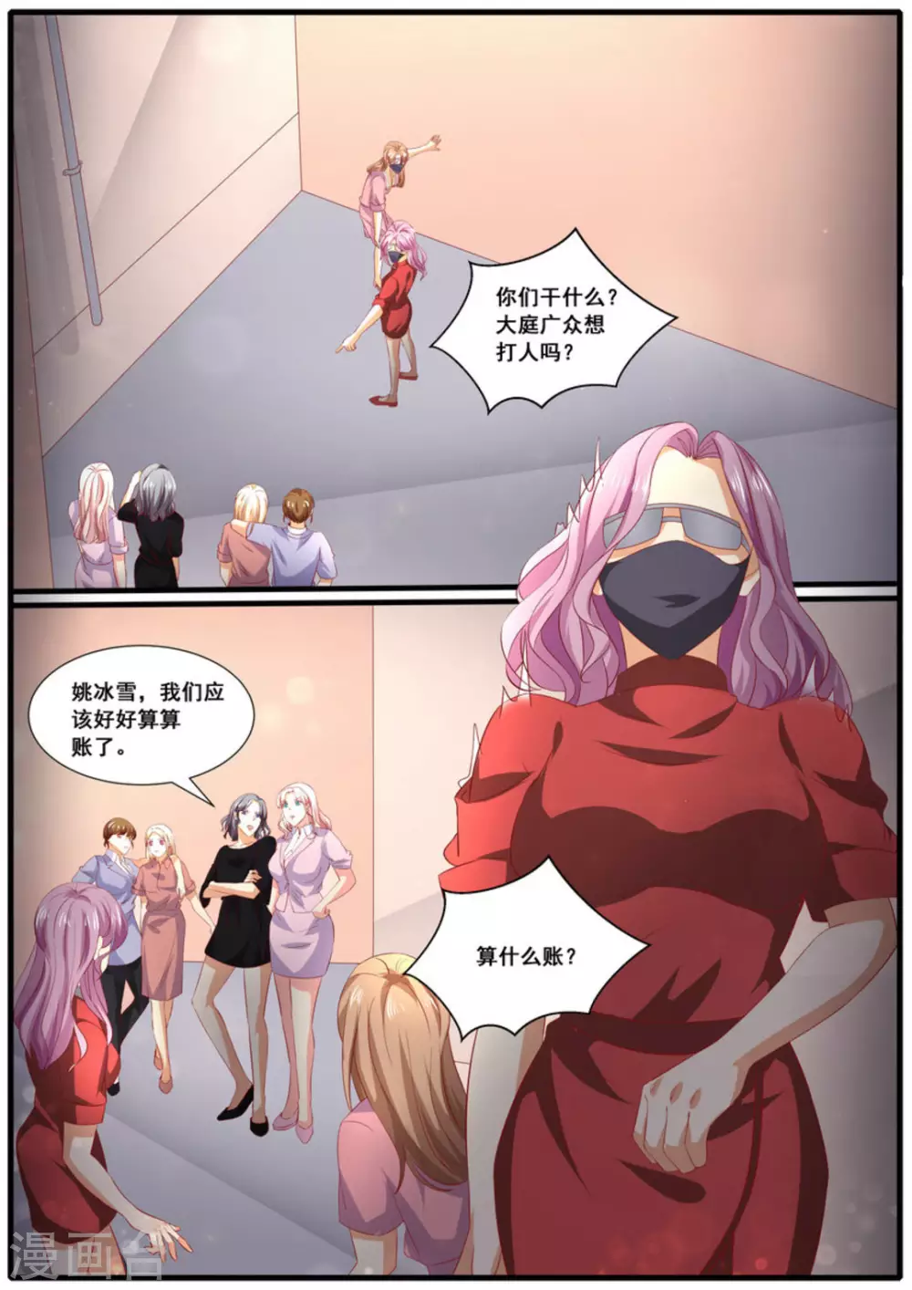 第61话 第9页