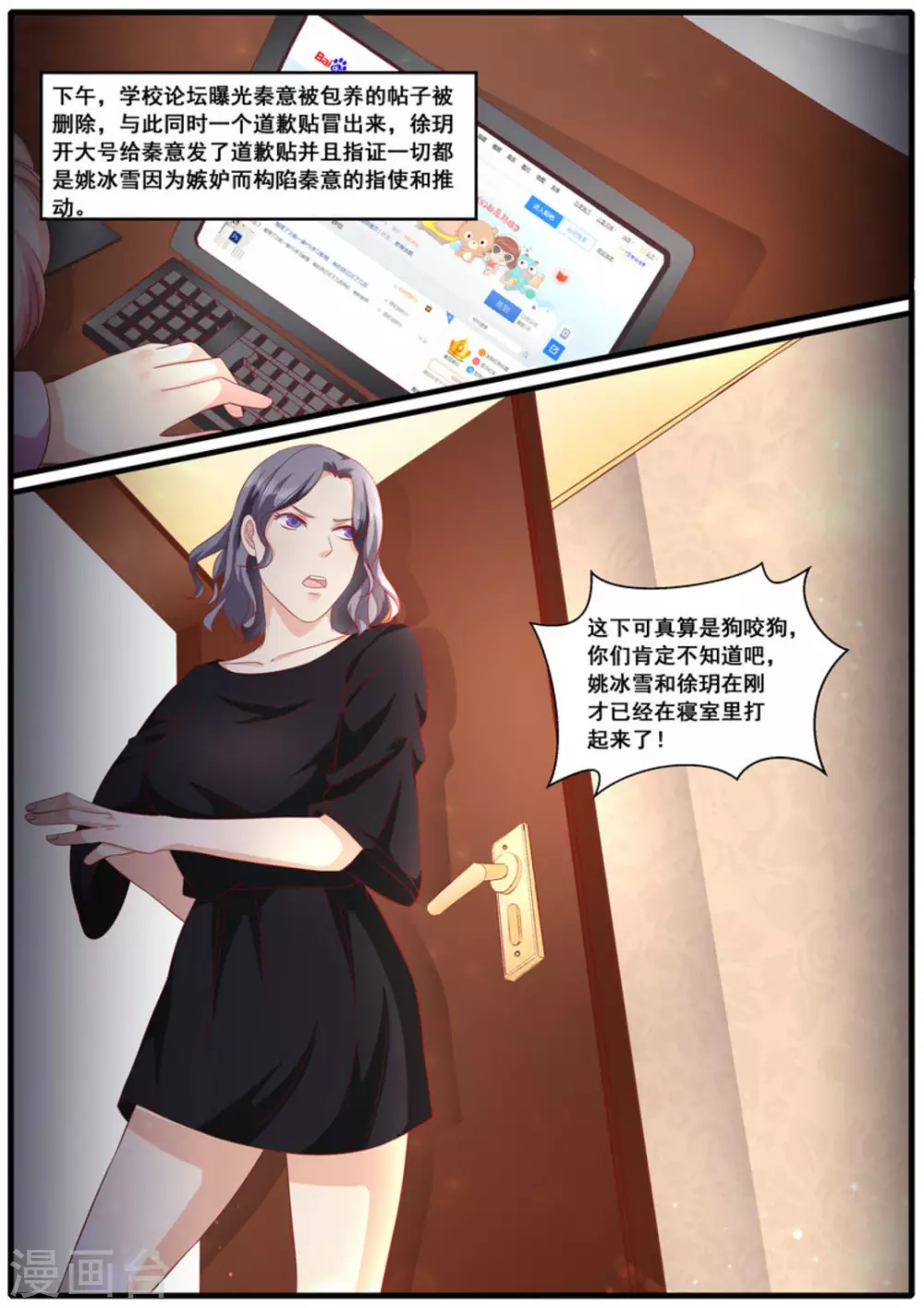 第61话 第13页