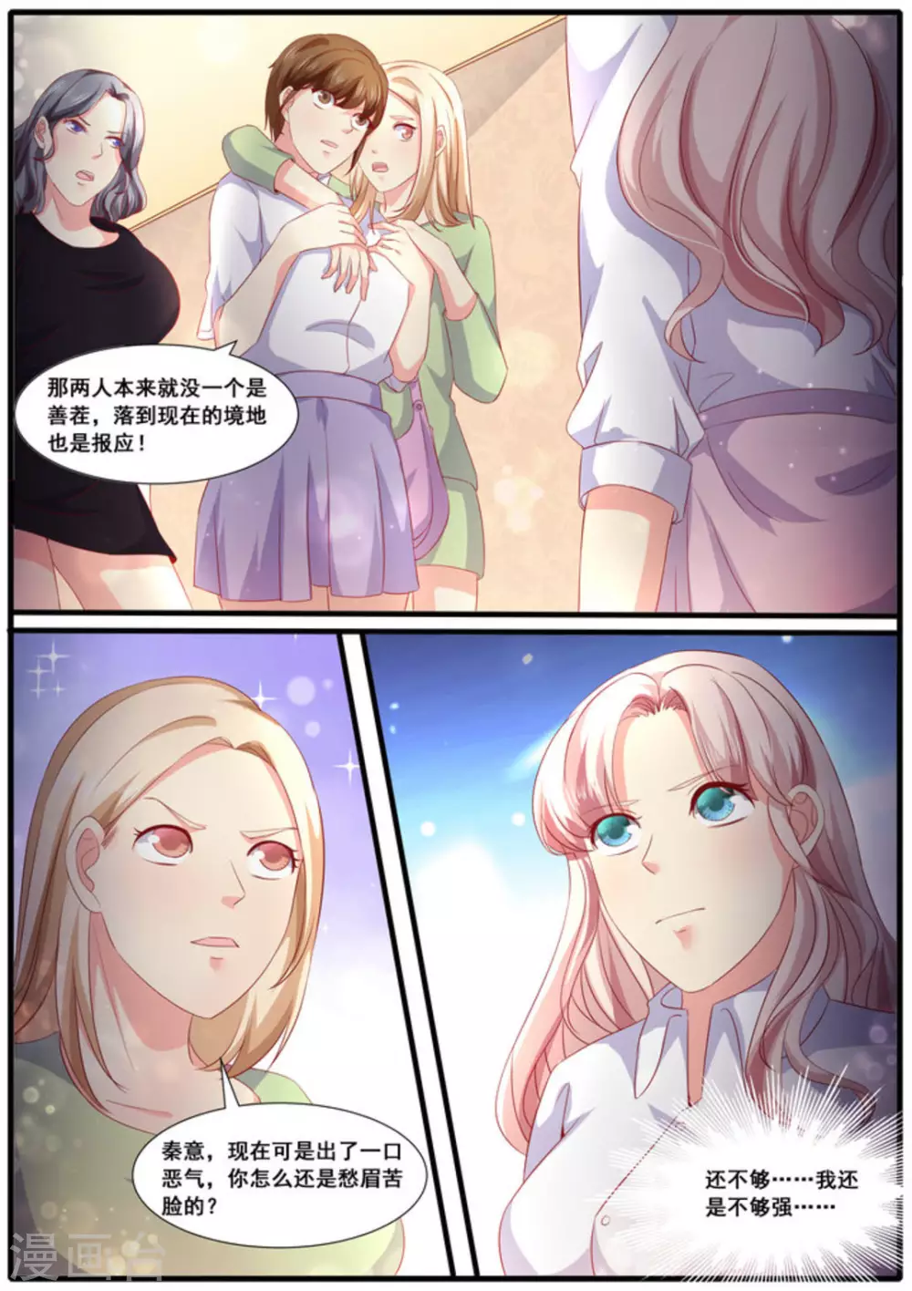 第61话 第14页