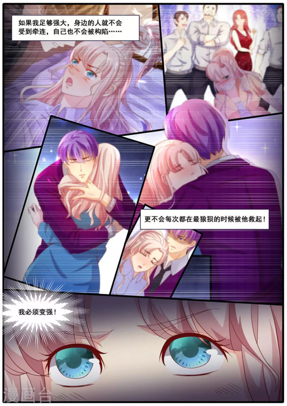 第61话 第15页