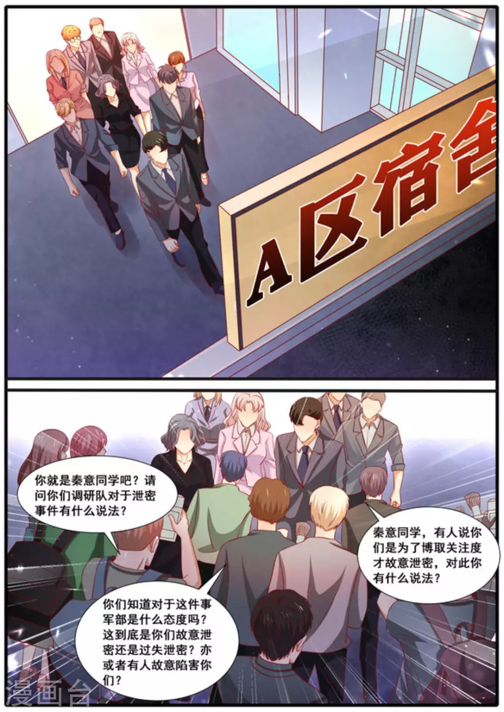 第60话 第7页