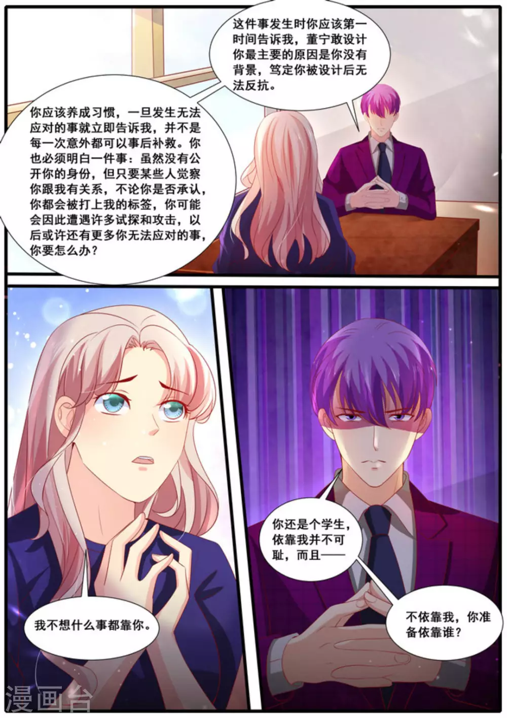 第58话 第7页