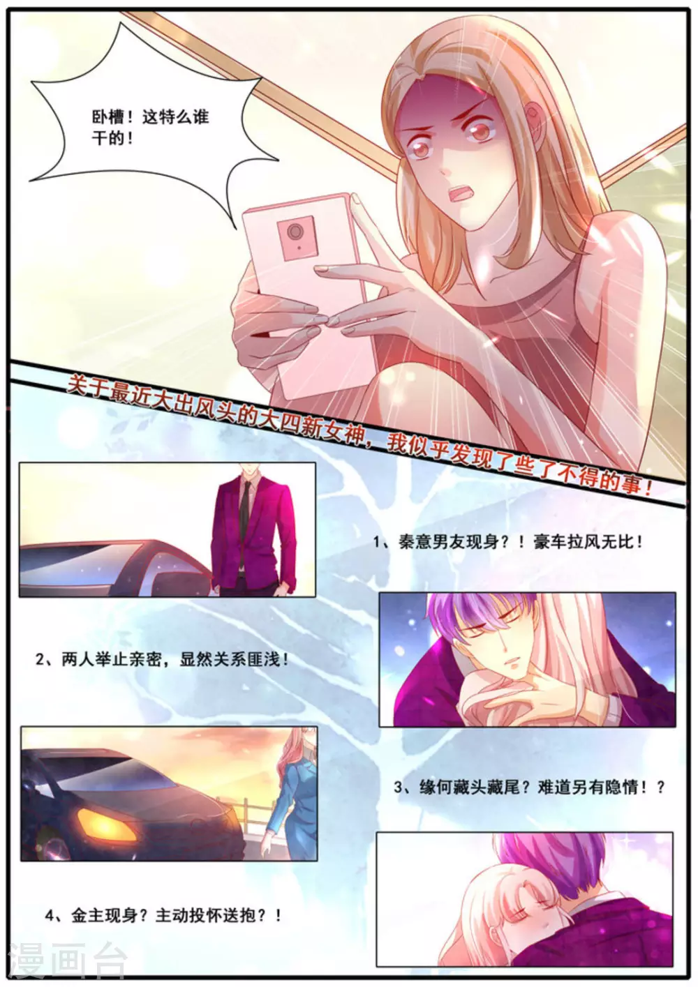 第56话 第10页