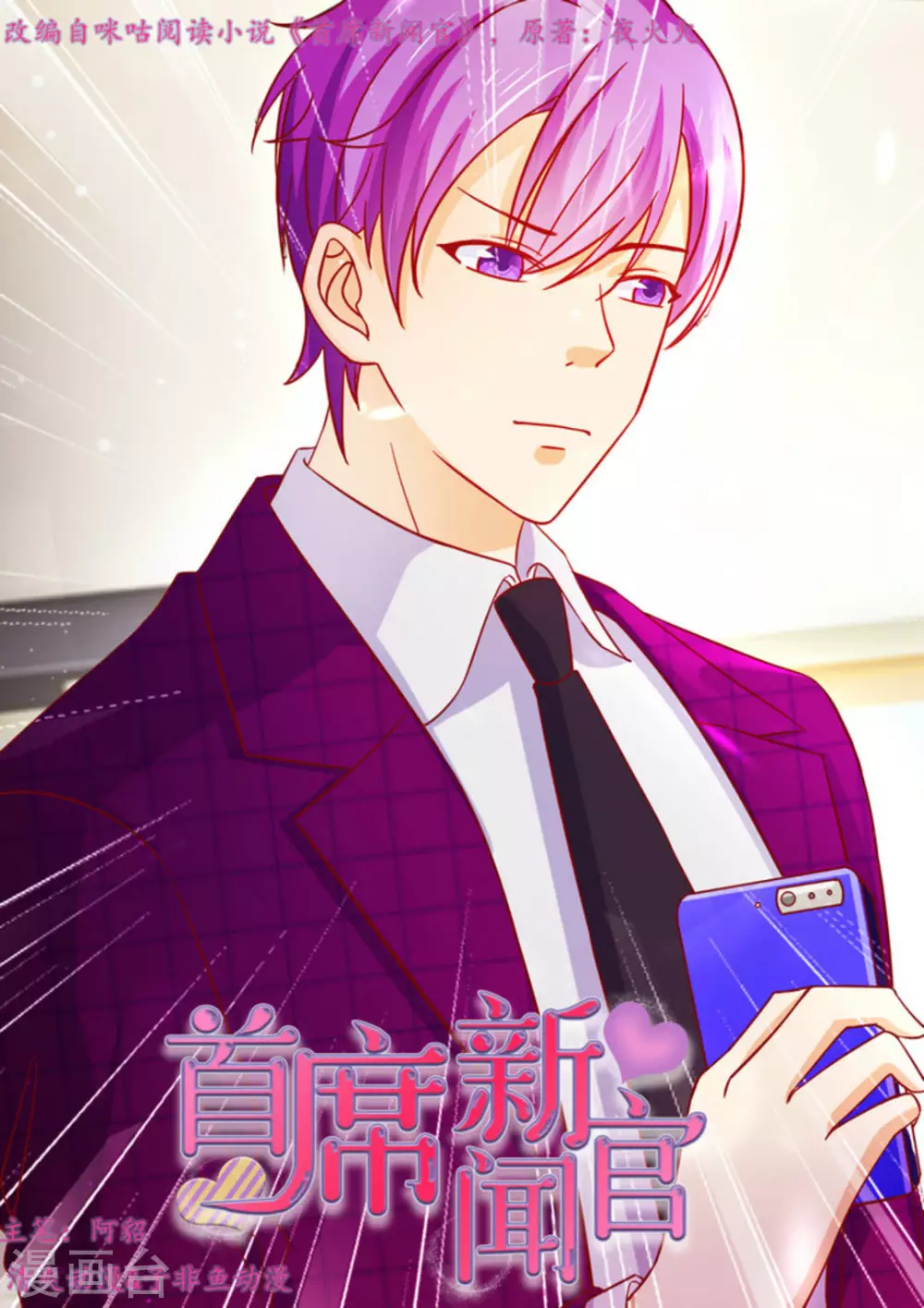 第49话 第1页