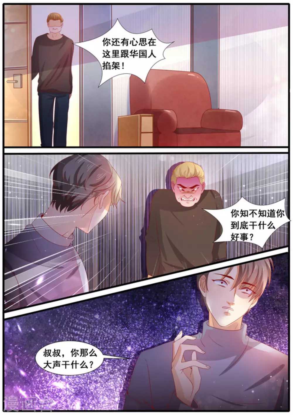 第49话 第3页