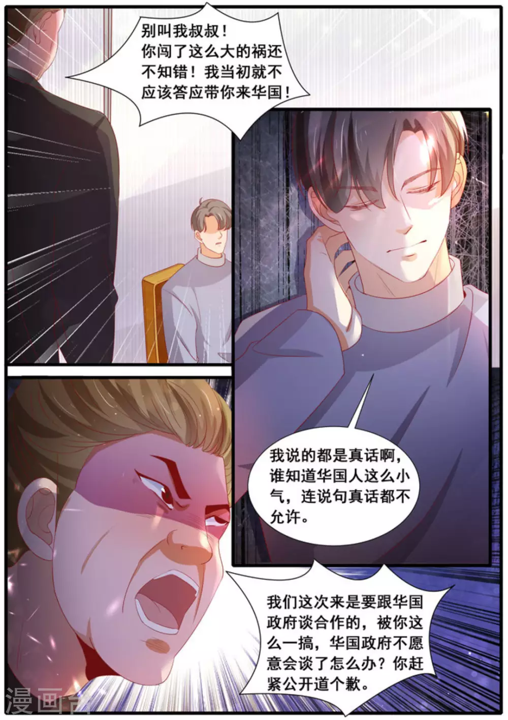 第49话 第4页