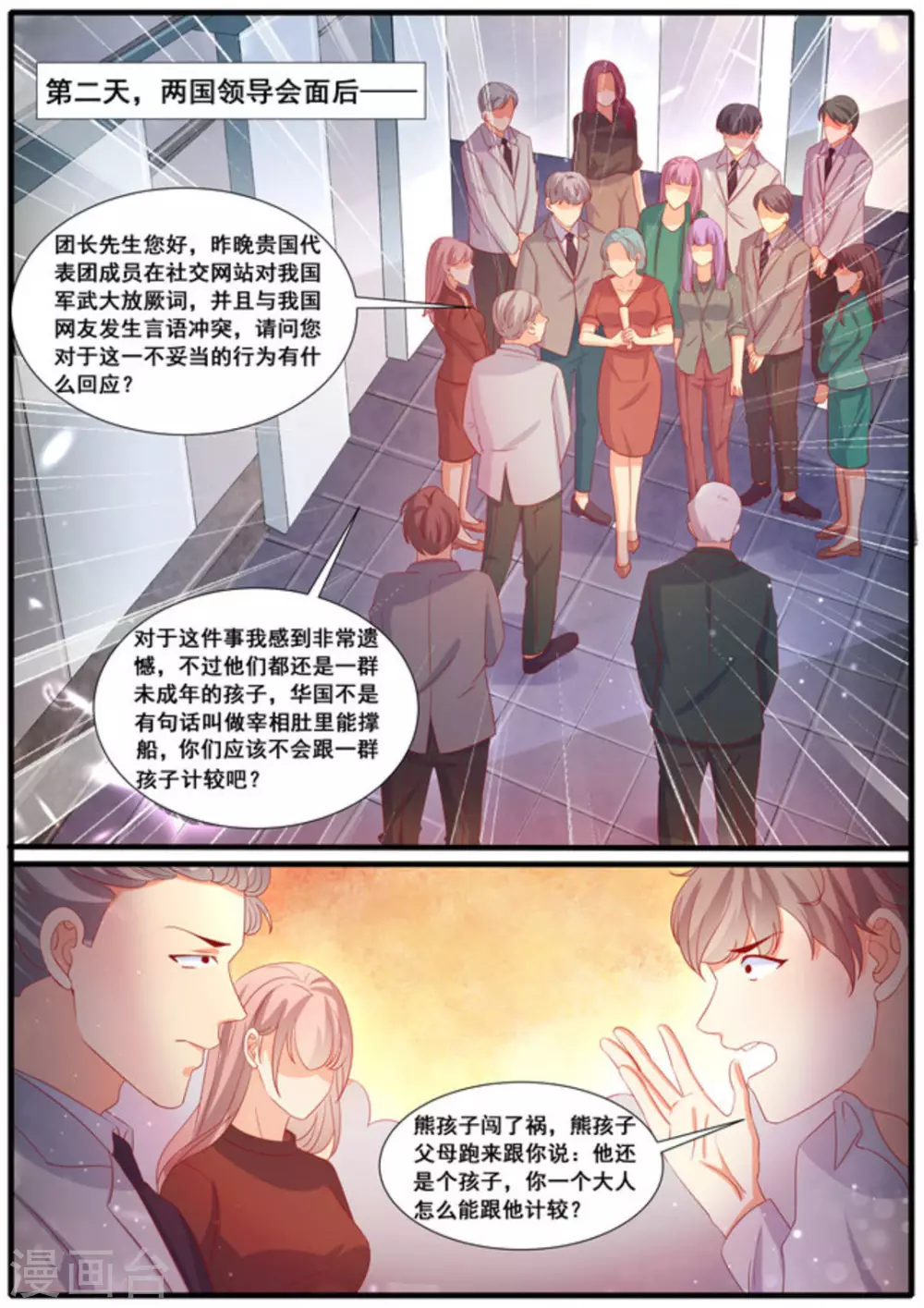 第49话 第7页