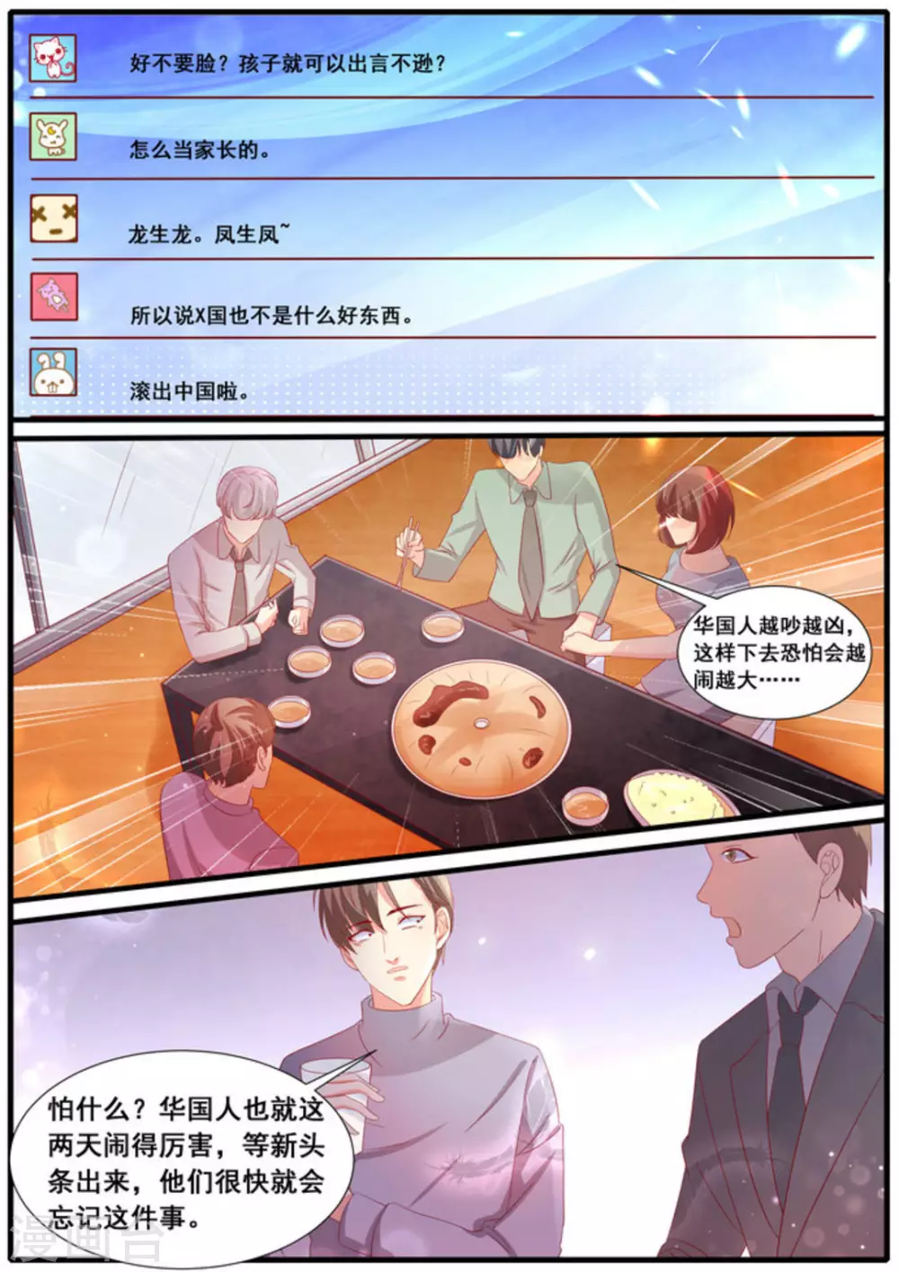 第49话 第8页