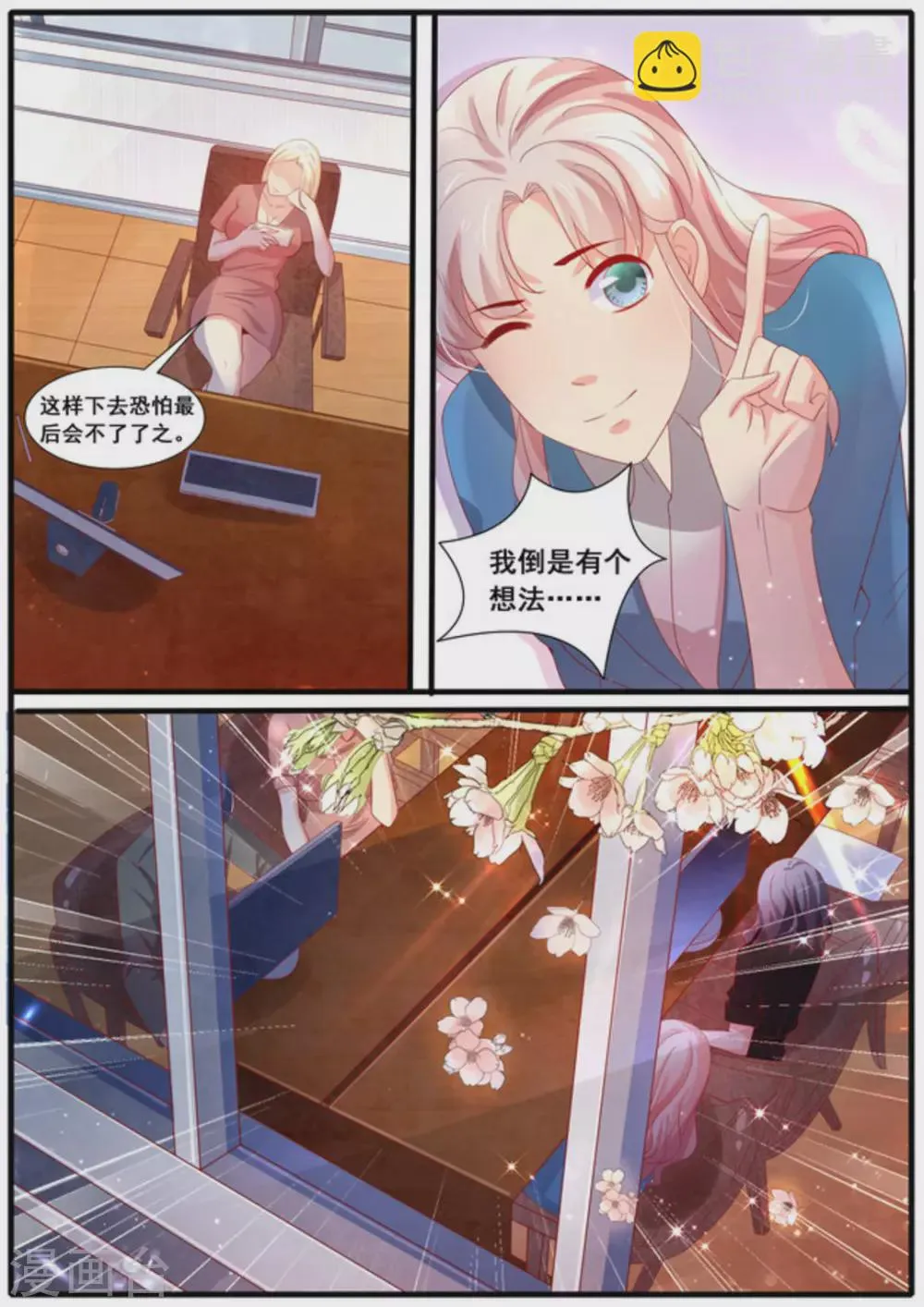 第49话 第9页