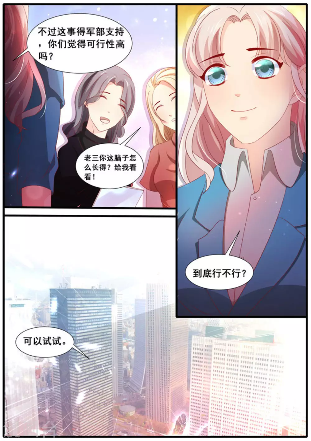第49话 第10页