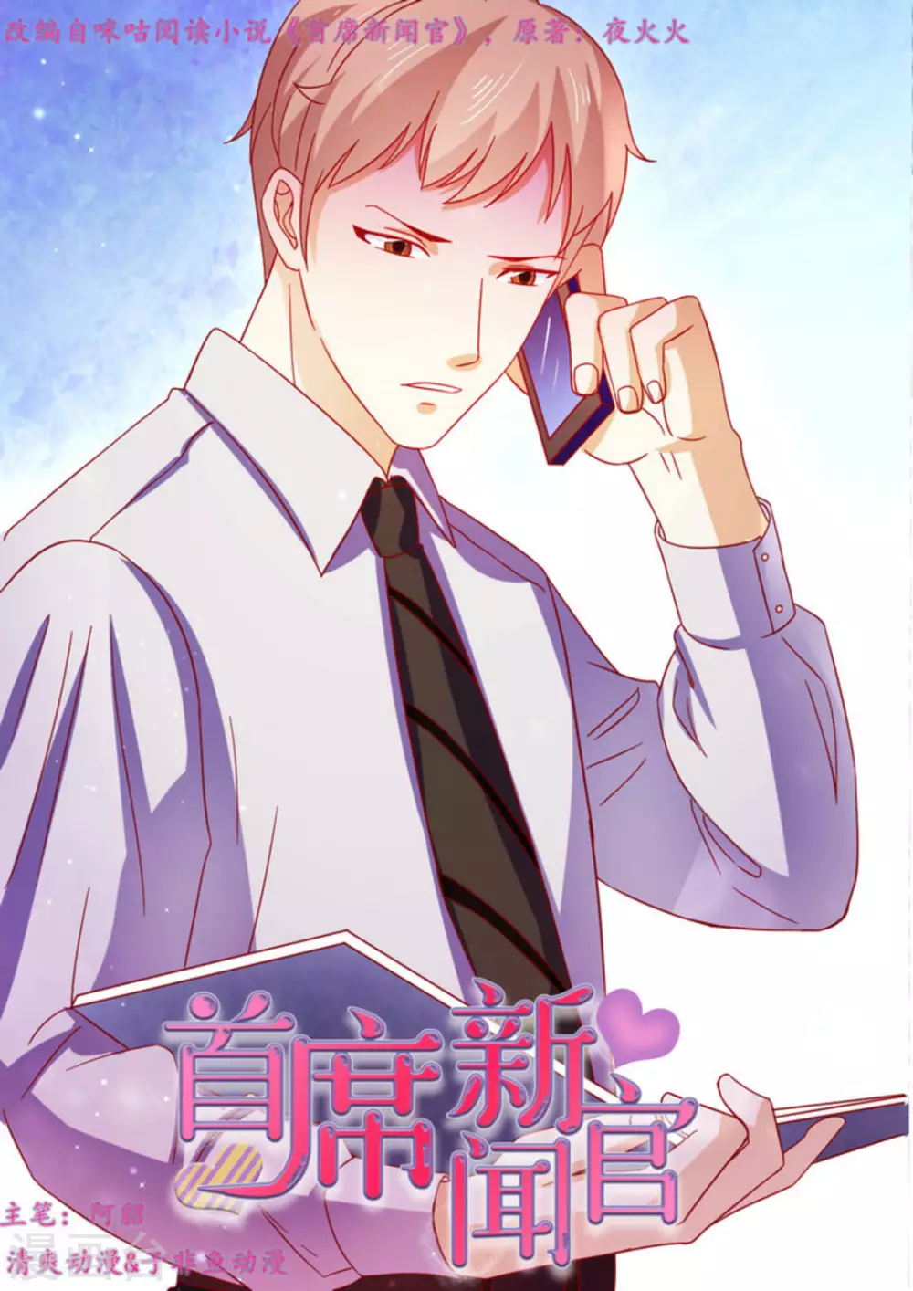第48话 第1页