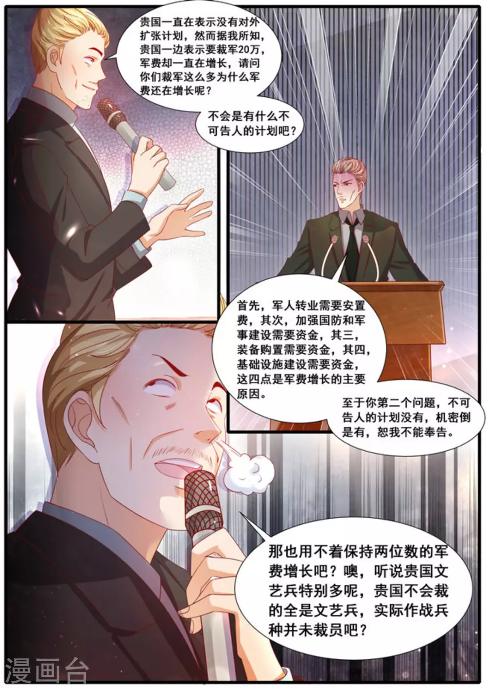 第48话 第2页