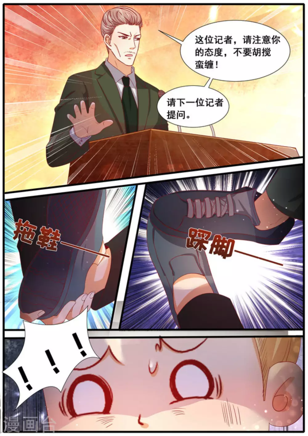 第48话 第3页