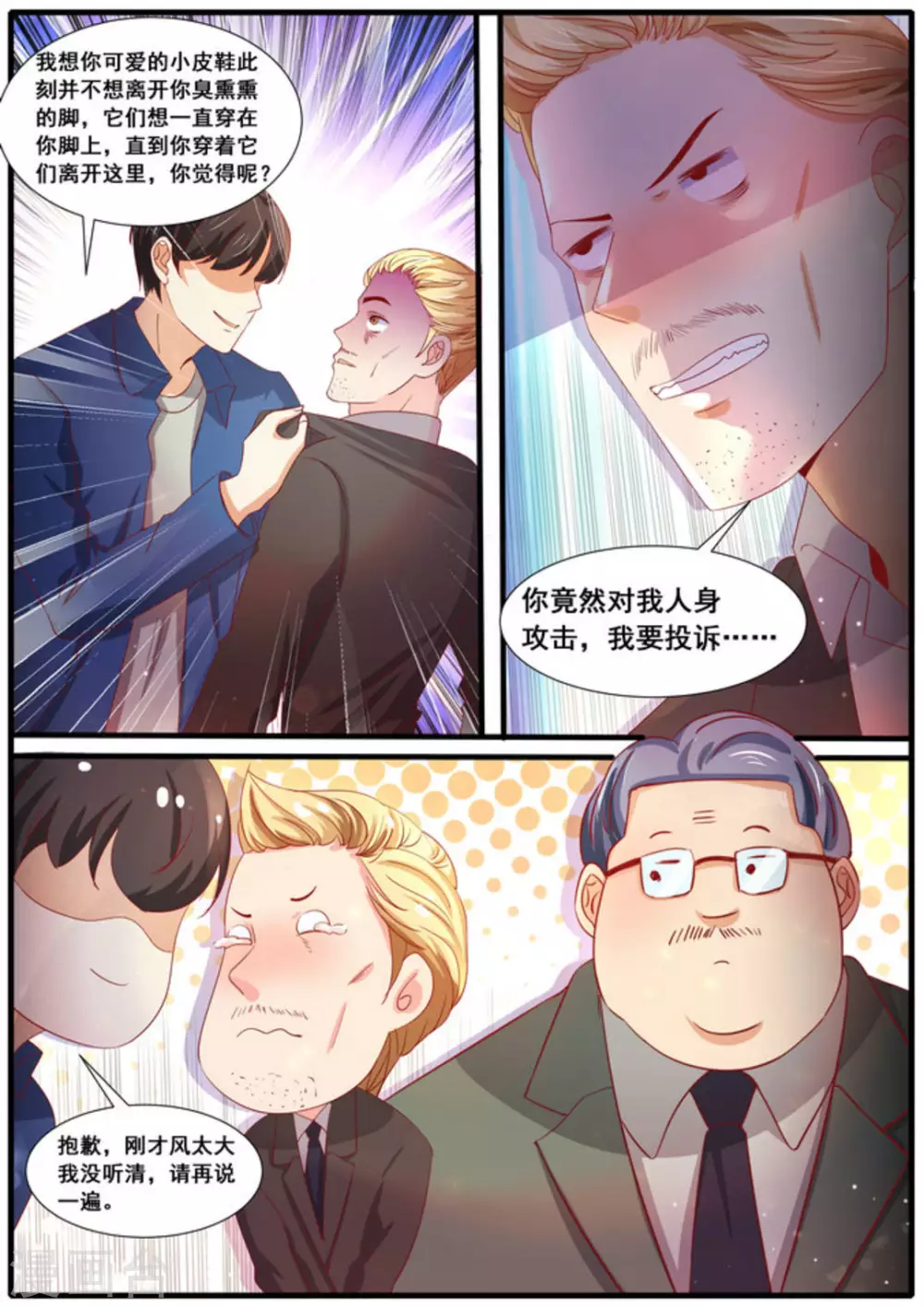 第48话 第4页