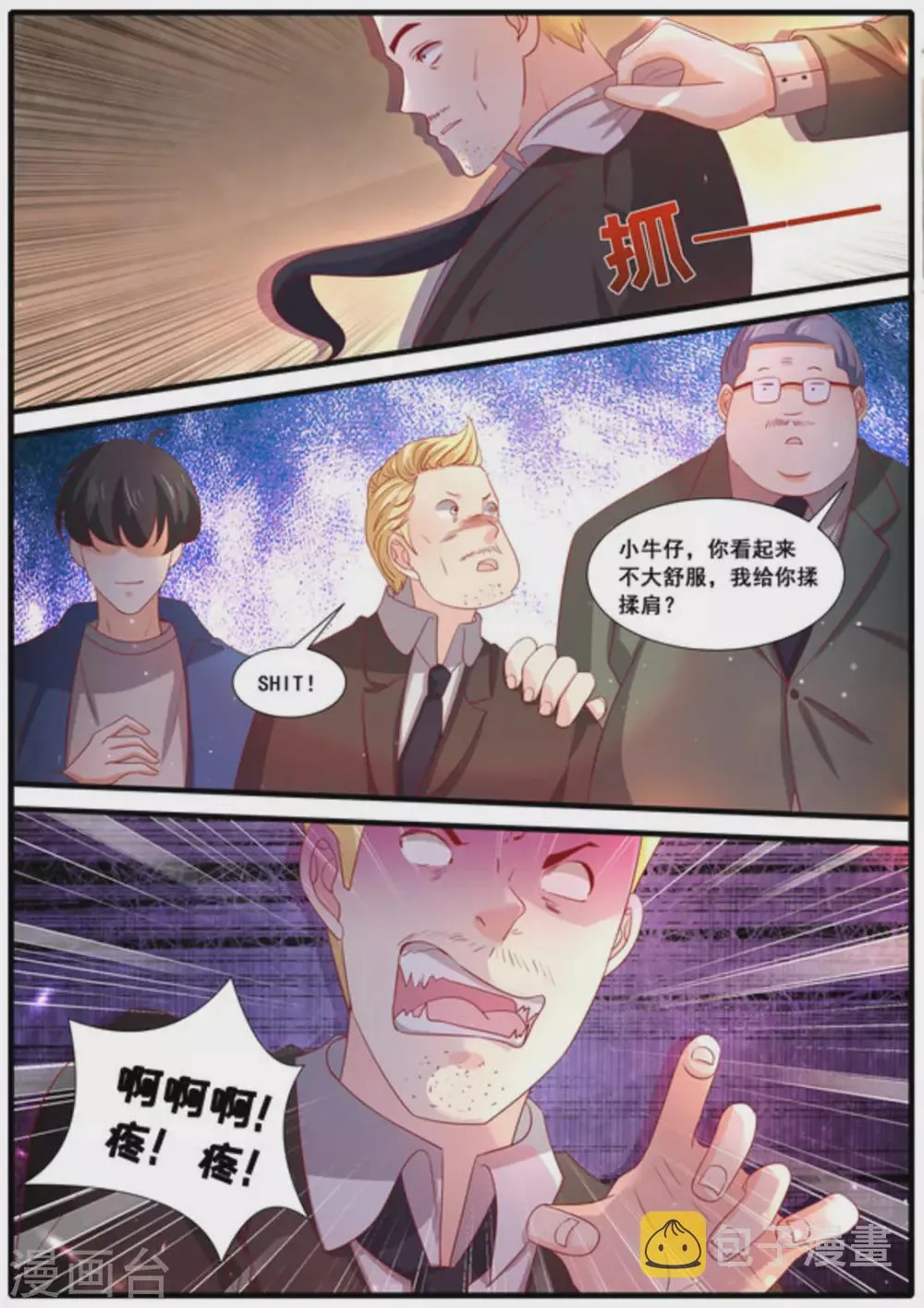 第48话 第5页