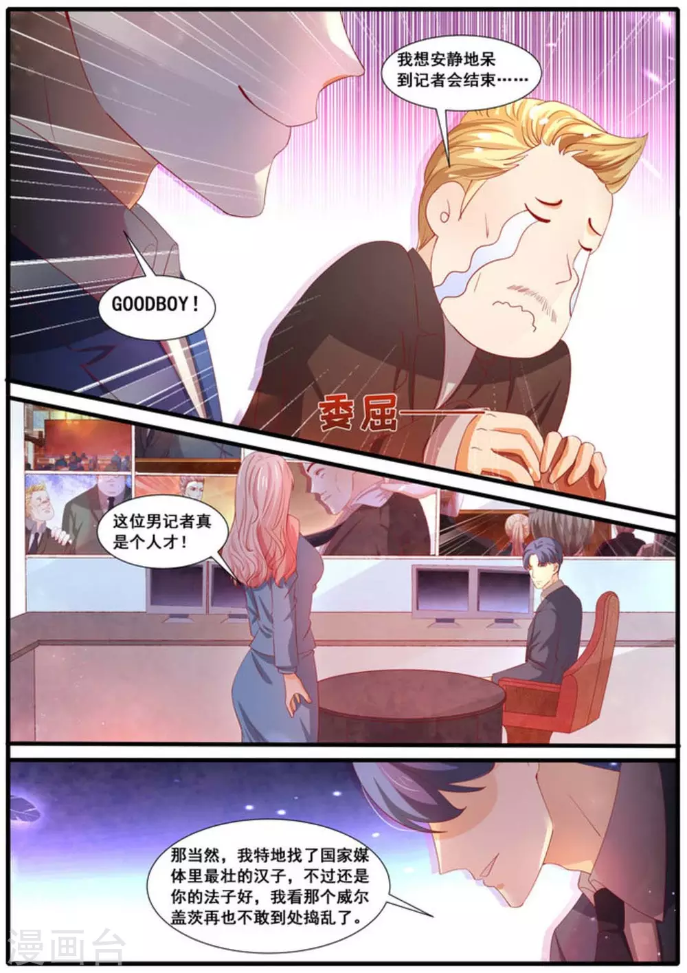 第48话 第6页