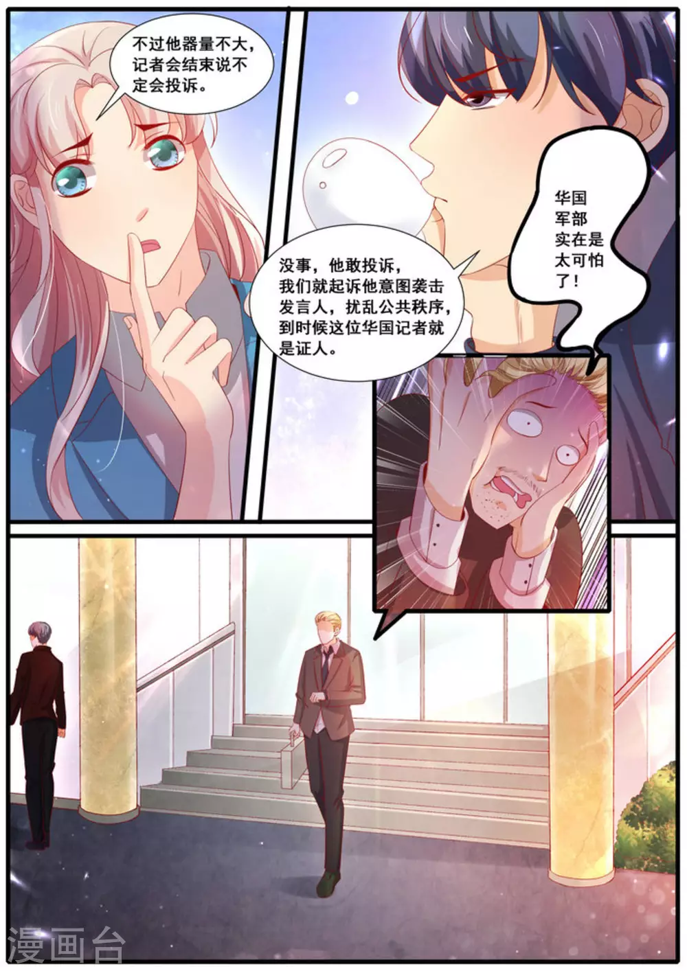 第48话 第7页