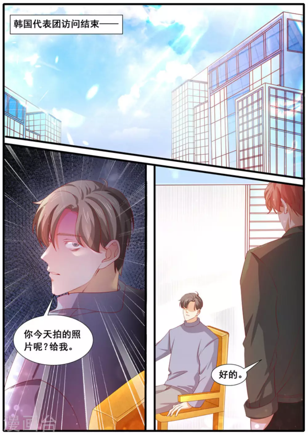 第48话 第8页