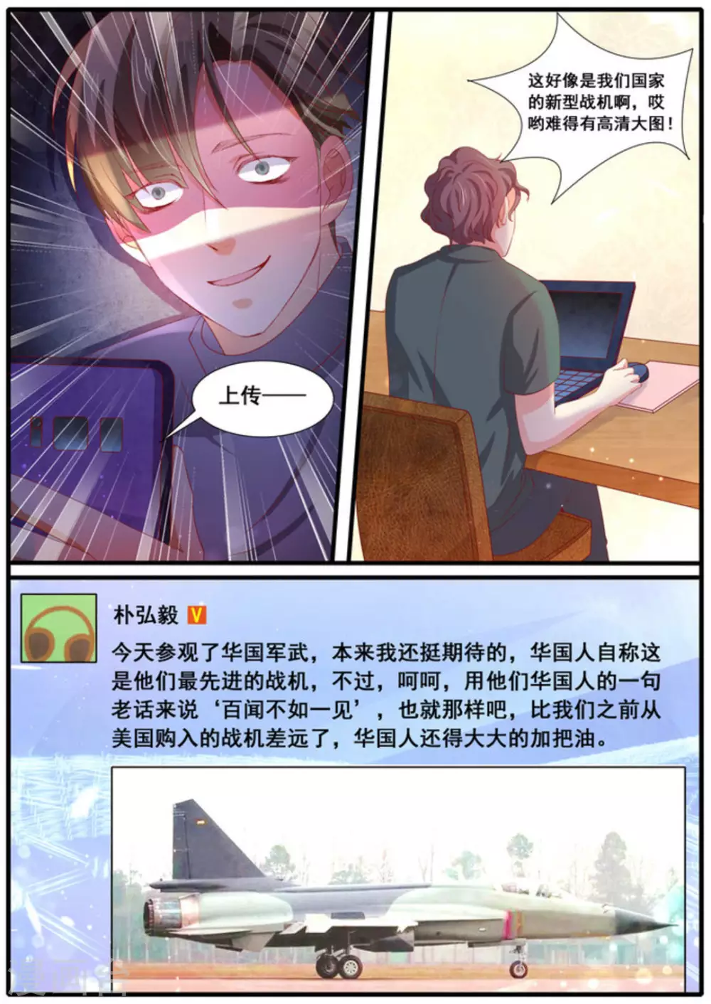 第48话 第9页