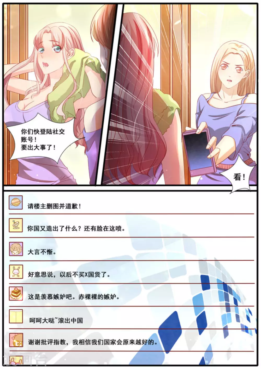 第48话 第10页