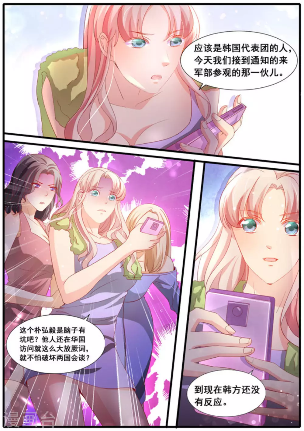 第48话 第11页
