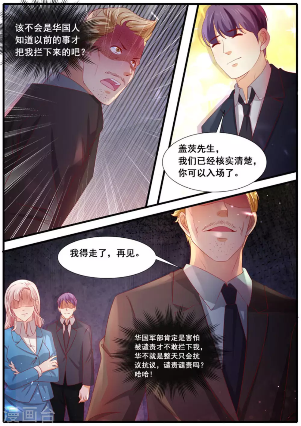 第47话 第6页