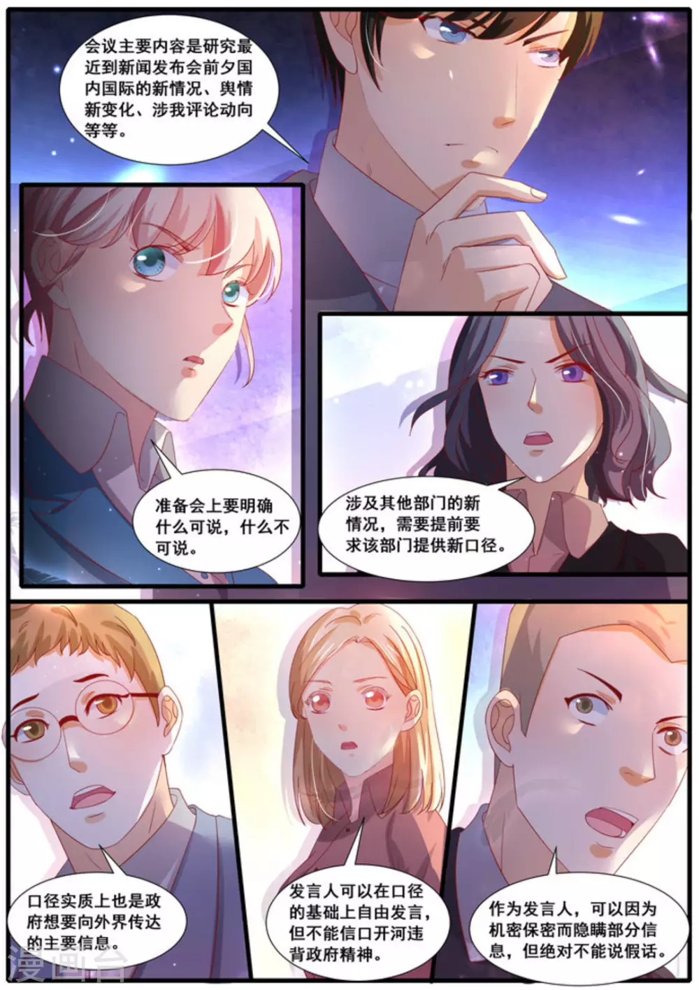 第46话 第2页