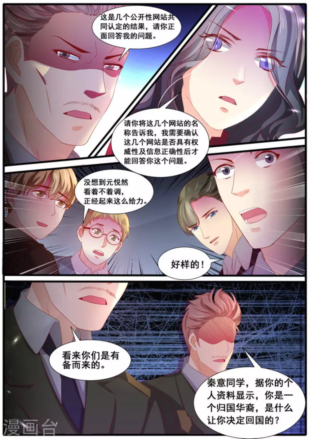 第44话 第6页