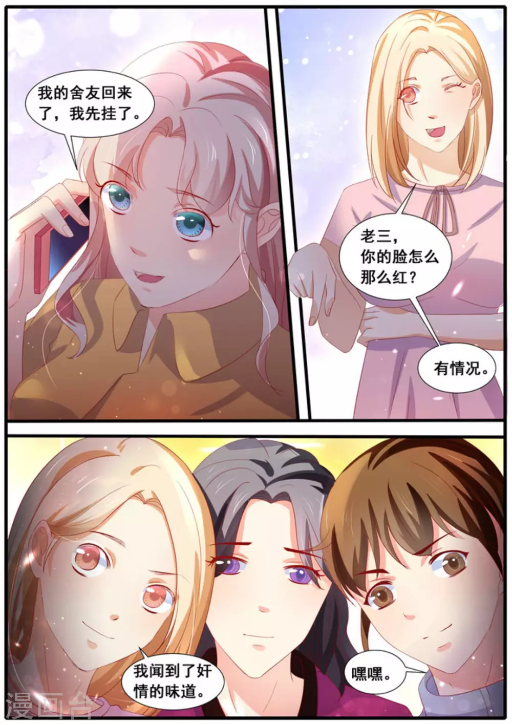 第43话 第4页